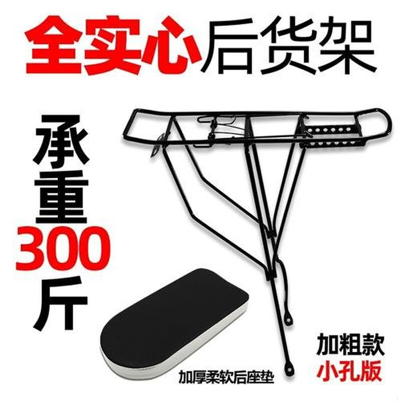 极速促志行汽车配k件大全自行车后货架登山车后座架货架尾架驮包