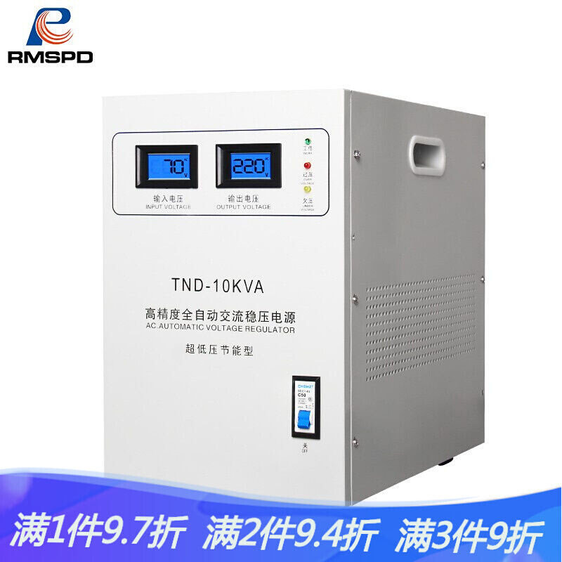 RMSPD上海人民稳压器10000W单相220V全自动家用超低压10KW空调稳