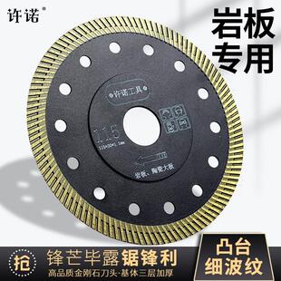 水刀大板倒角切割125刀片 许诺凸台超薄细波纹锯片115岩板专用台式