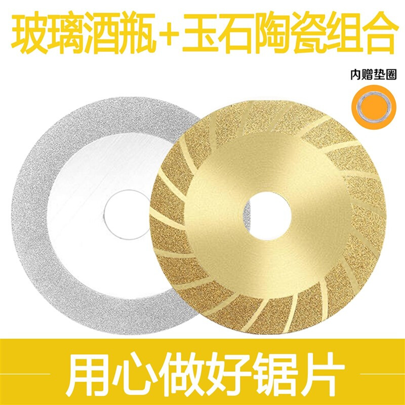 石切割片陶瓷酒瓶打磨r切金倒边磨角美缝100角磨机割刚石片