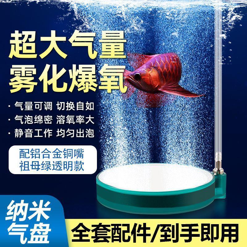 气盘鱼缸气泡石雾化超静音氧气泵增氧泵气石水族空气细化器