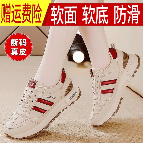 大码特价真皮运动休闲鞋女2025秋