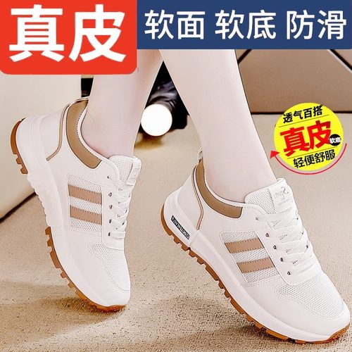 断码特价真皮运动女鞋2026新款