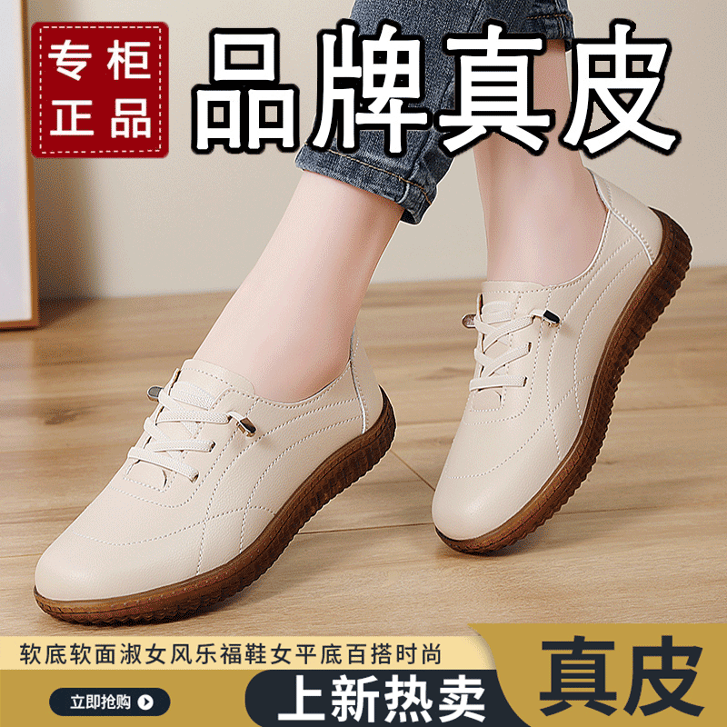 天猫真皮软底乐福鞋女2026新款春季外穿旅游豆豆鞋轻便防滑妈妈鞋