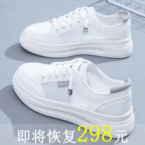 踩屎感网面小白鞋女2025新款百搭