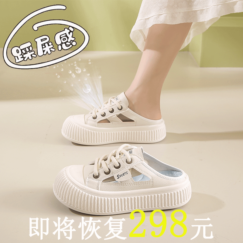 踩屎感镂空包头拖鞋女2025新款夏季爆款透气无后跟厚底半拖小白鞋