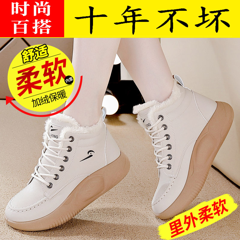 品牌特价加绒运动鞋女2024新款