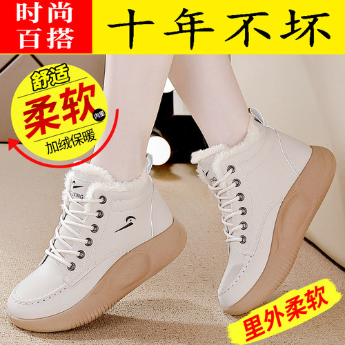 品牌特价加绒运动鞋女2024新款