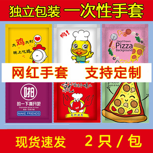 一次性手套PE食品级餐饮外卖商用小包装 网红创意独立包装 炸鸡披萨