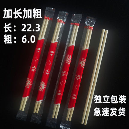 羽丰一次性筷子商用饭店专用便宜打包外卖快餐卫生竹圆筷加长加粗