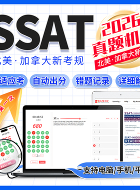 2026官方SSAT真题upper模拟核心词汇middle数学阅读中级指南题库