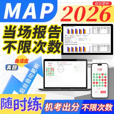 MAP报告机考真题库测评试官方网在线上数学科学语词汇言阅读test