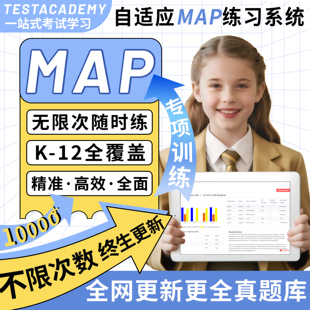 map真题2026在线测试国际数学科学入学官方语言阅读学校练习题库
