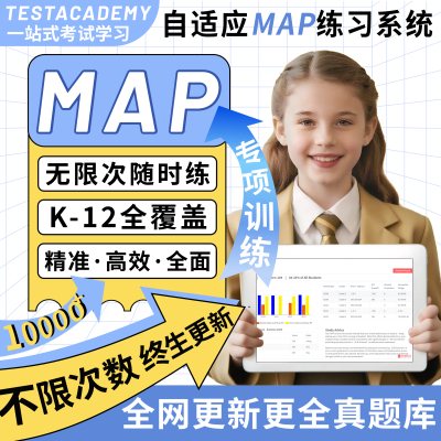 map真题2026在线测试国际数学科学入学官方语言阅读学校练习题库