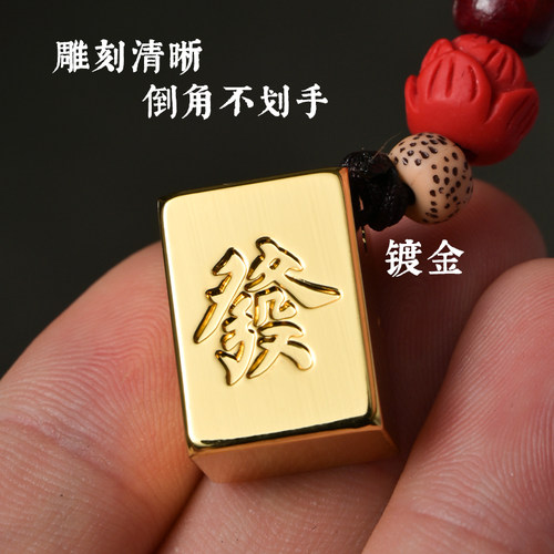 剑杰沙金麻将挂件节庆礼品