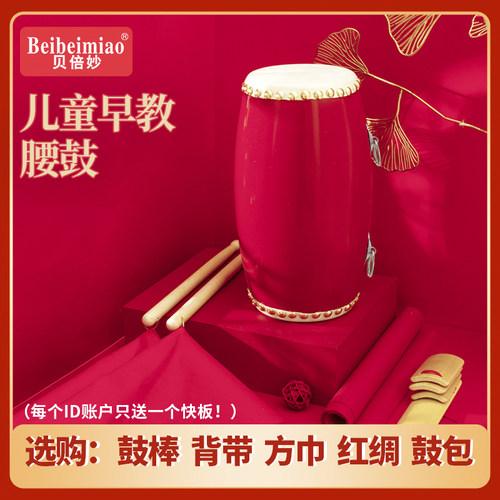 贝倍妙牛皮腰鼓厂家直销