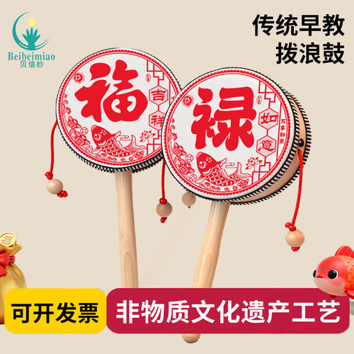 贝倍妙手工木质婴儿拨浪鼓怀旧
