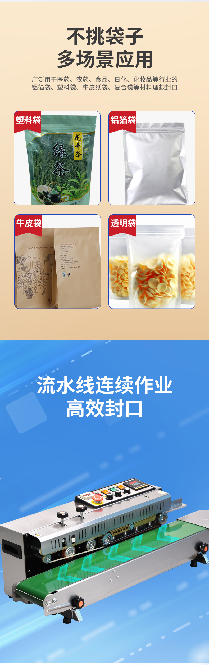 浙正佳 FR-1000/900/770墨轮印字封口机连续式塑料袋铝箔袋封口机