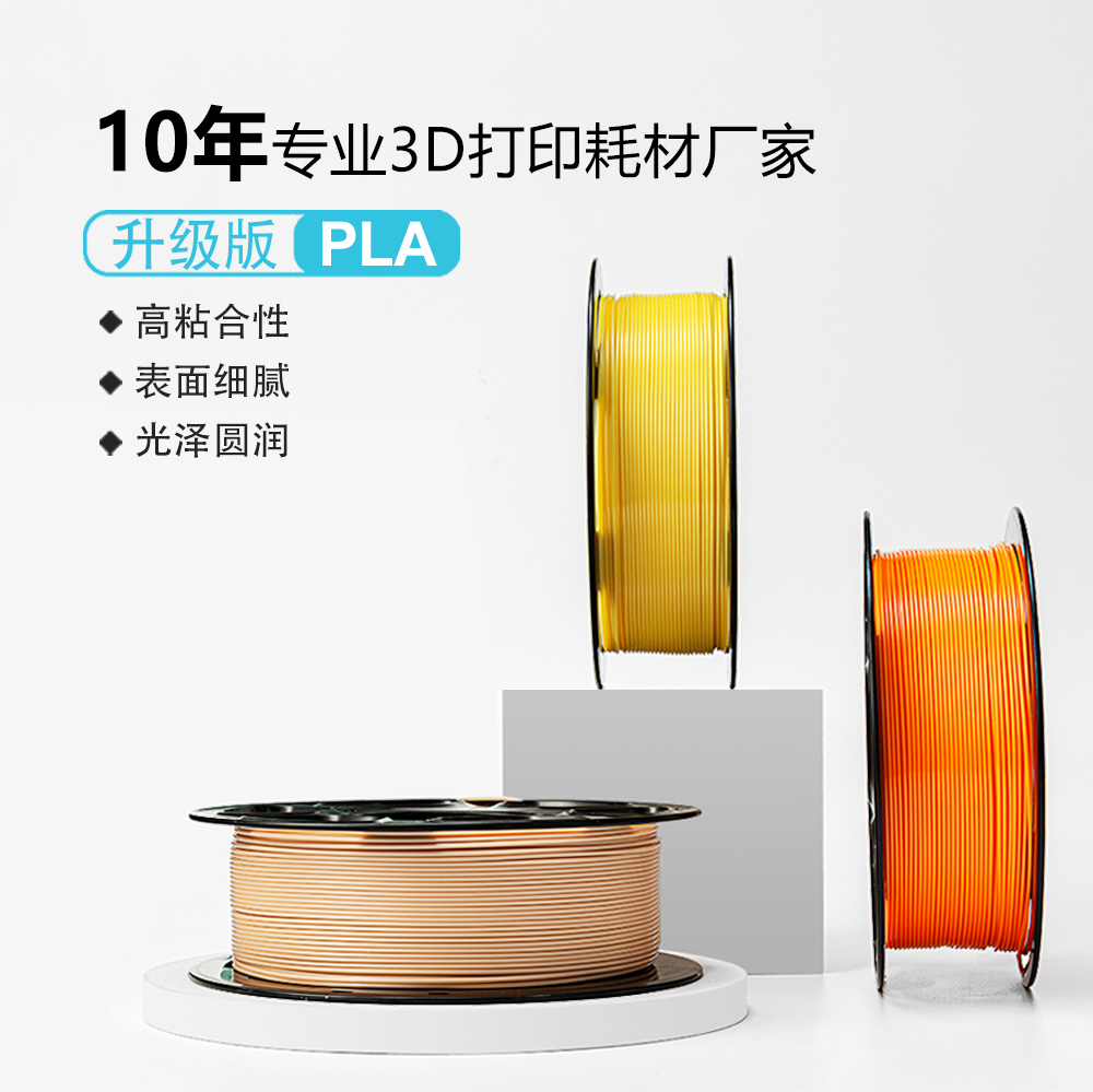 艾米诺3D打印机耗材PLA1kg1.75mm0.2公斤试用笔芯FDM材料货源稳定