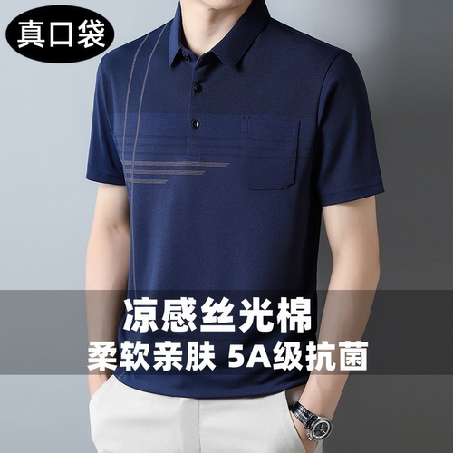 广州十三行男装t恤真口袋短袖春夏中年爸爸polo薄虎门杭州四季青