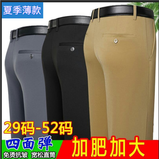 广州十三行男装裤广东13行薄款西裤宽松中老年常熟虎门杭州四季青