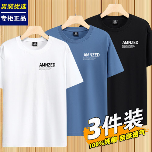 广州十三行男装广东13行纯棉短袖t恤夏季新款休闲虎门杭州四季青