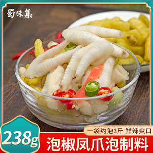 蜀味集四川泡鸡爪泡椒凤爪调料包泡制料汁野山椒无骨柠檬酸辣鸡脚