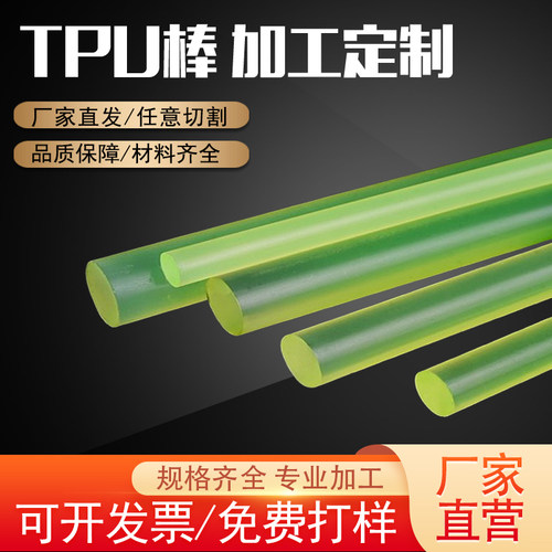 蛋黄聚氨酯棒优力胶棒高硬度加工
