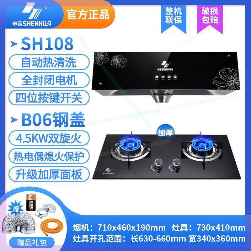 中式抽油烟机燃气灶套餐家用厨房