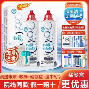优卓优可伶双氧水700ml优可怜硬性隐形眼镜rgp角膜塑性OK镜护理液