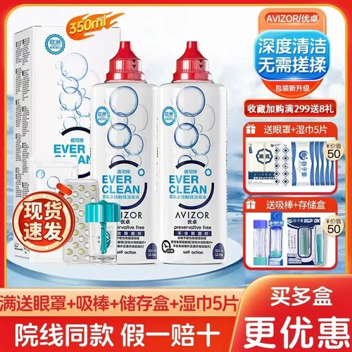 西班牙原装进口，院线同款，正品保障