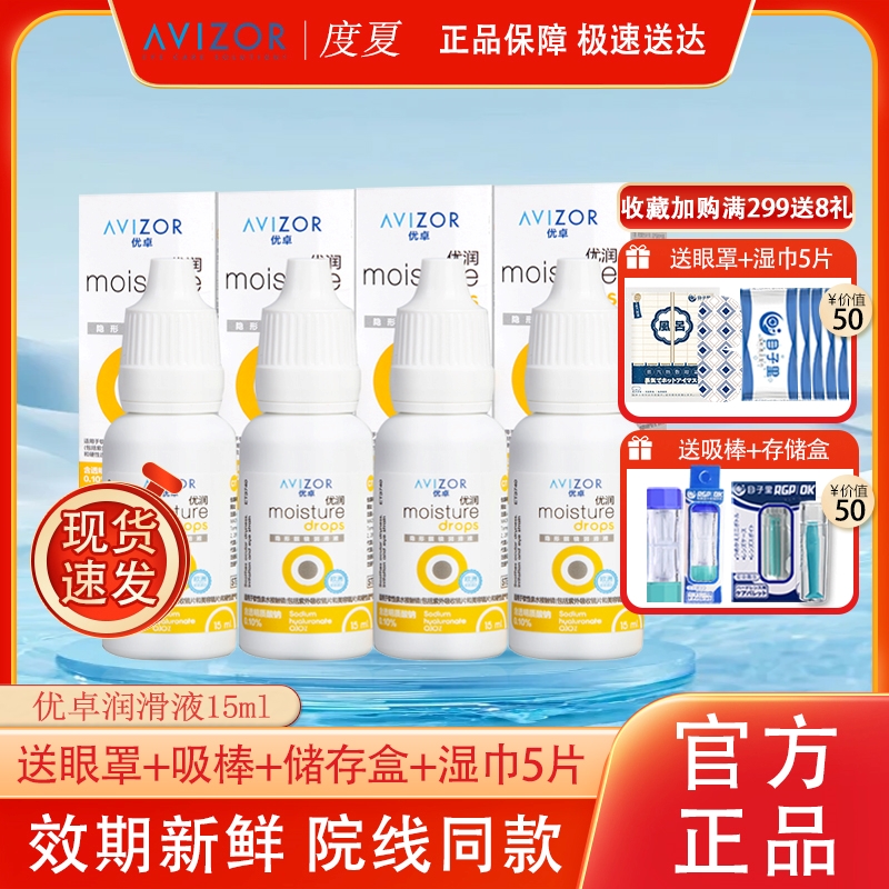提升佩戴舒适 润滑保湿