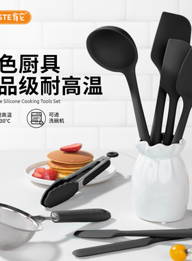 U-Taste有它黑色厨具套装锅铲汤勺刮刀烘焙工具食品级硅胶烹饪