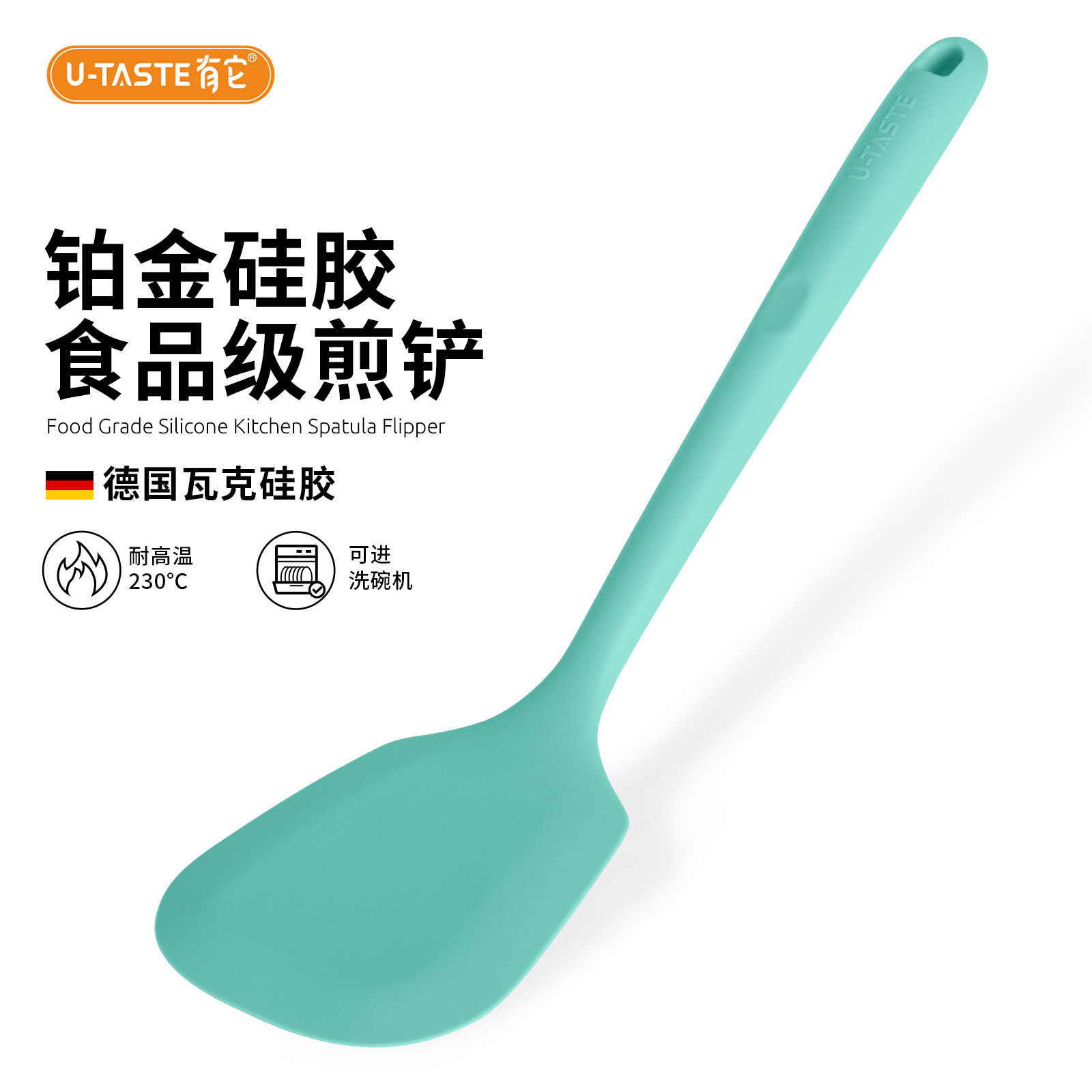 U-Taste有它硅胶锅铲不粘锅专用煎铲子家用煎鱼耐高温食品级炒菜