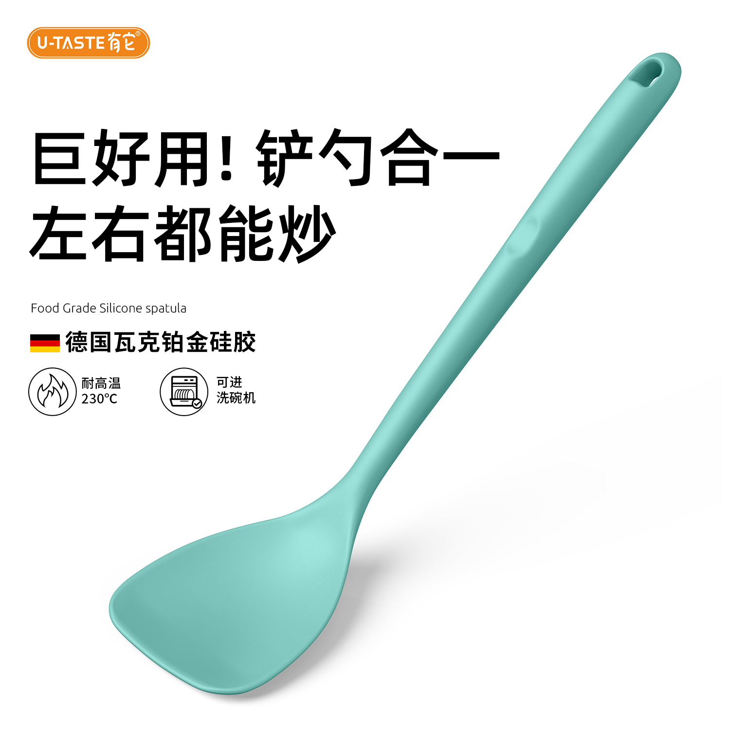 【出口原款】新式炒勺一体硅胶铲