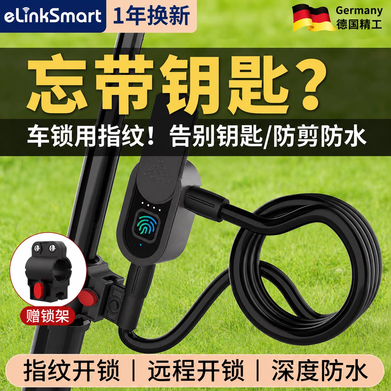 自行车指纹锁防盗锁山地车专用带定位密码链条远程智能电子单车锁
