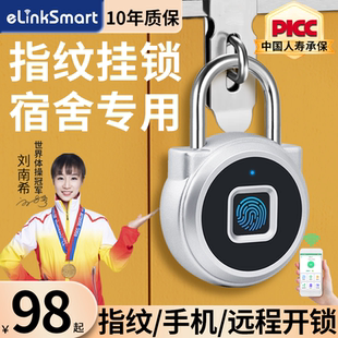 防水指紋掛鎖智能小號電子鎖密碼 盒子鎖柜子鎖宿舍防盜鎖手機遠程
