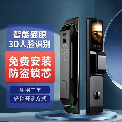 亿联智能人脸识别掌静脉指纹锁全自动可视密码锁家用防盗门智能锁