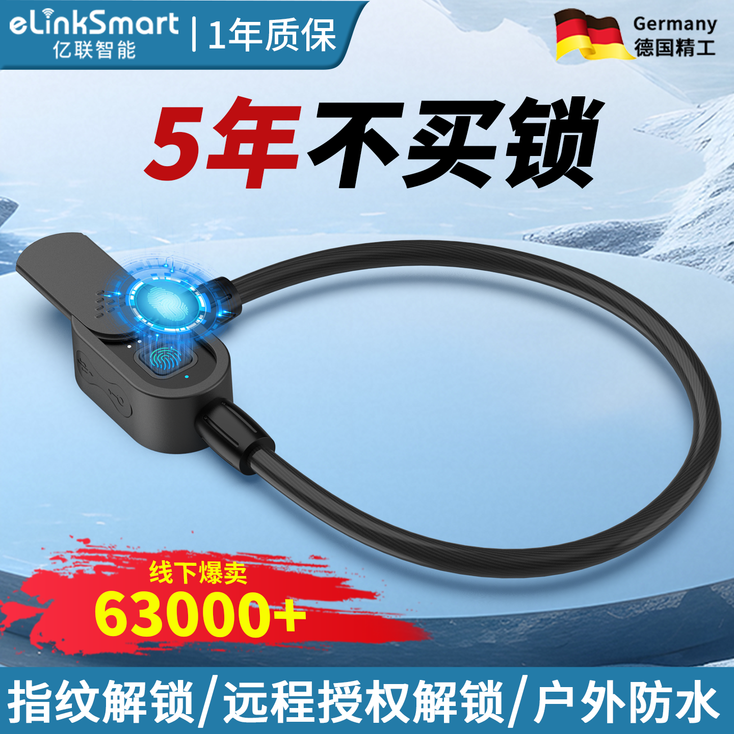 指纹山地自行车锁防盗防水链条智能锁电动电瓶单车电子密码环形锁