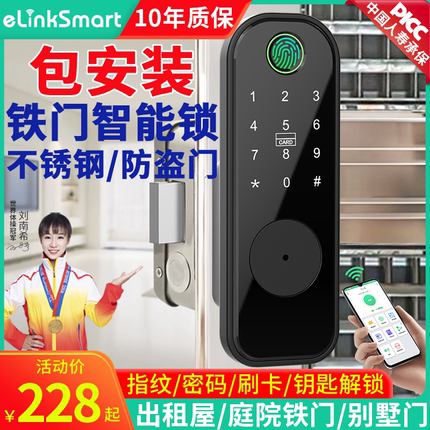 铁门智能锁牛头指纹锁家用防水防盗门密码锁老式门智能门锁包安装