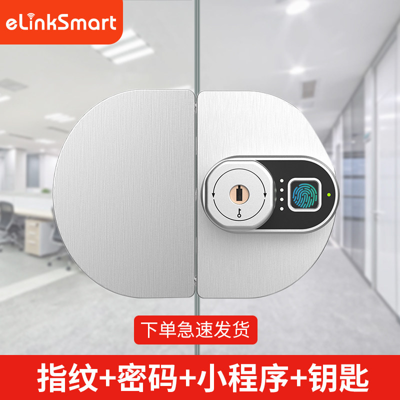 玻璃门锁免地插指纹密码锁铝合金双开门电子锁远程控制智能霸王锁