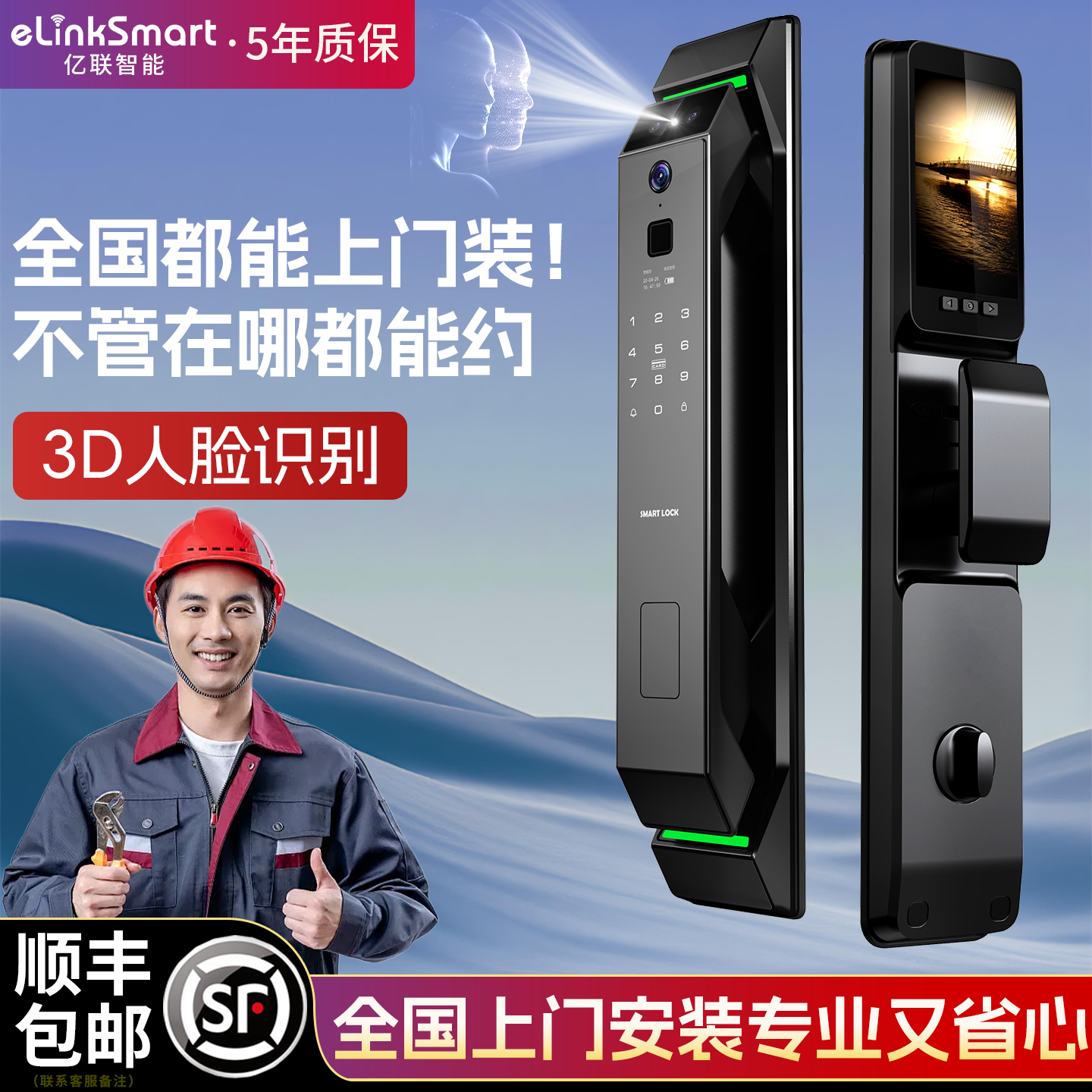 大屏可视防盗人脸识别猫眼掌静脉