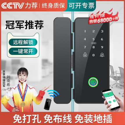 办公室玻璃门指纹锁双开推拉门无框免开孔密码锁智能门禁电子锁