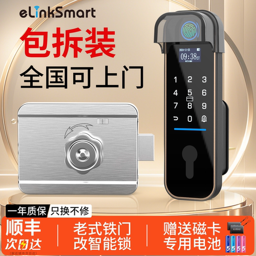 【双11热销榜】智能牛头锁