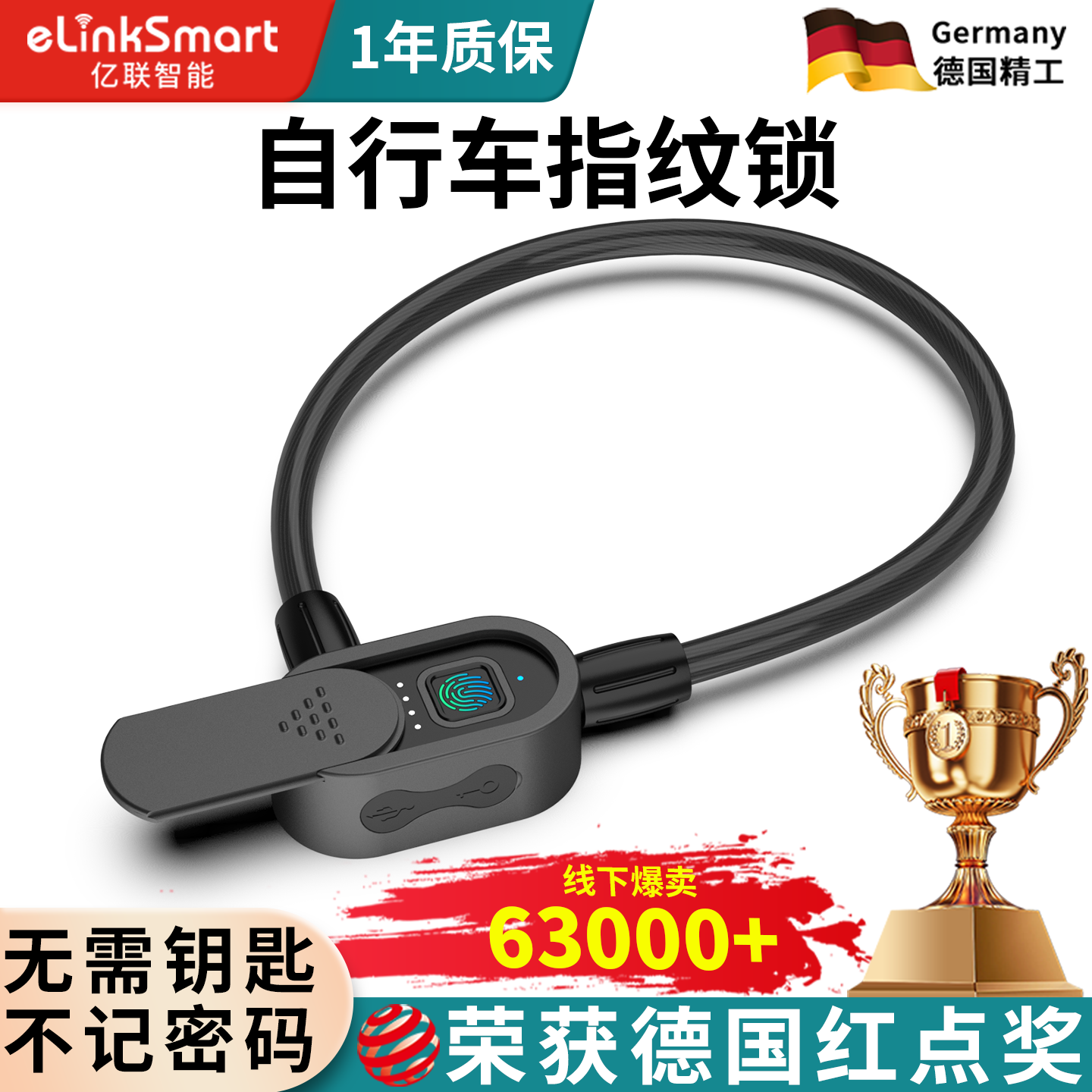 指纹自行车锁链条锁山地车单车防盗锁电动车电子密码锁锁链电瓶车