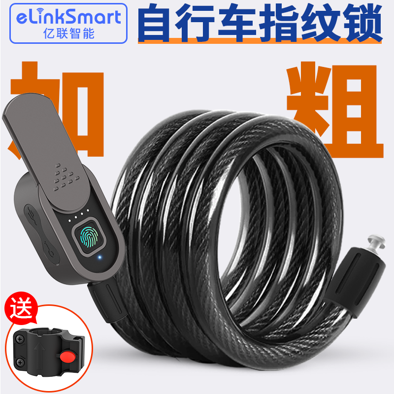 指纹山地自行车锁防盗链条智能锁电动电瓶车摩托车电子密码环形锁