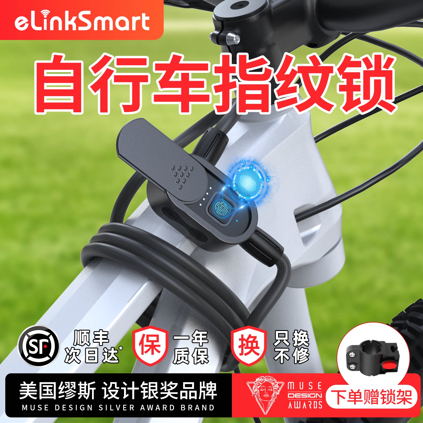 指纹自行车锁防盗链条铁链便携山地单车电动电瓶密码电子智能门锁
