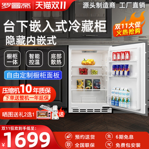 罗曼帝90升卧式冰箱全嵌入式台下橱柜内嵌隐藏式家用小型矮电冰箱