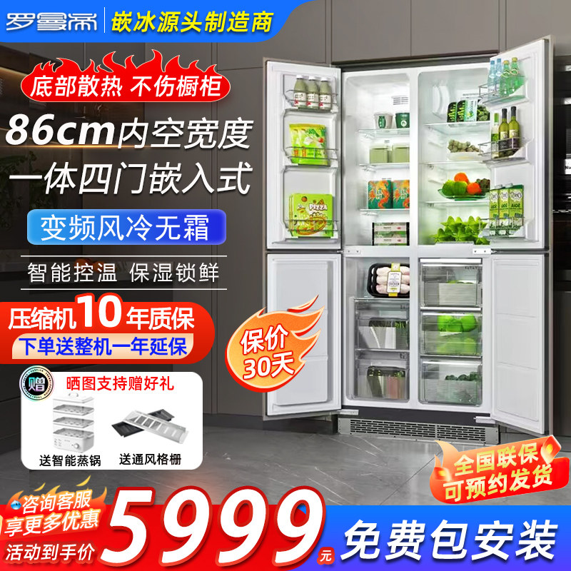 386升四门对开全嵌入式冰箱超薄内嵌隐藏橱柜一体式底部散热