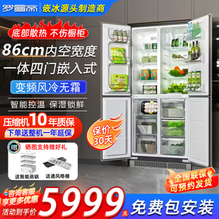 386升四门对开全嵌入式冰箱超薄内嵌隐藏橱柜一体式底部散热